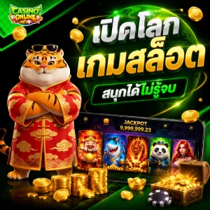 เว็บสล็อตฝากถอนขั้นต่ำ 1 บาท
